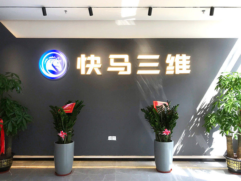 中国 Guangdong Kuaima Sanwei Technology Co., Ltd. 会社概要